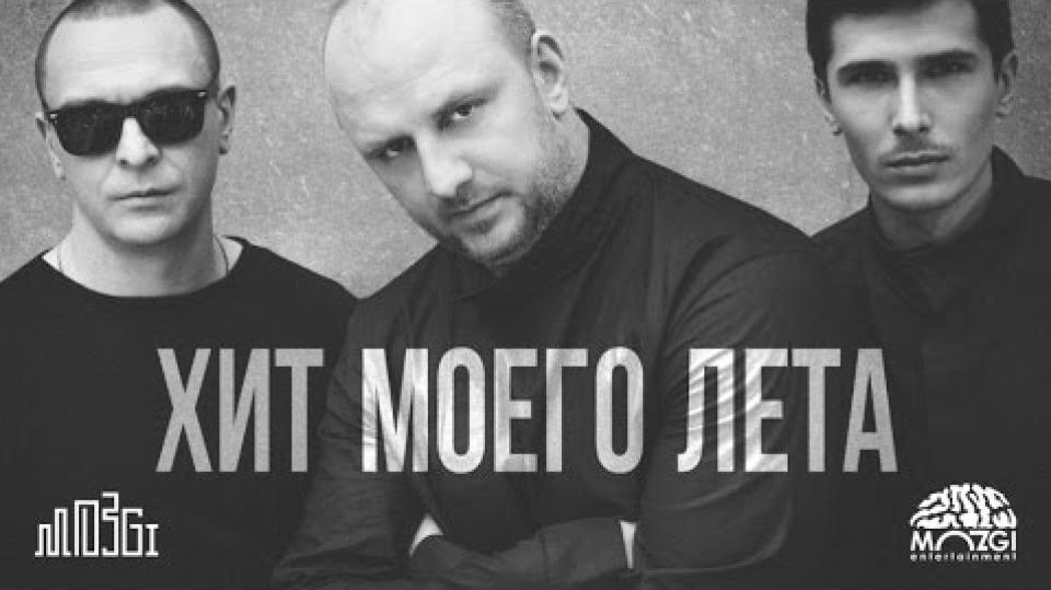 Музыка Новый Хит Лета Музыка Новый Хит Лета