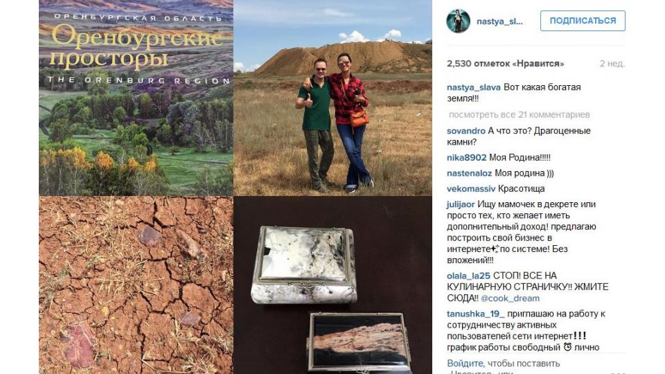 Слава наслаждается природой на просторах Оренбурга