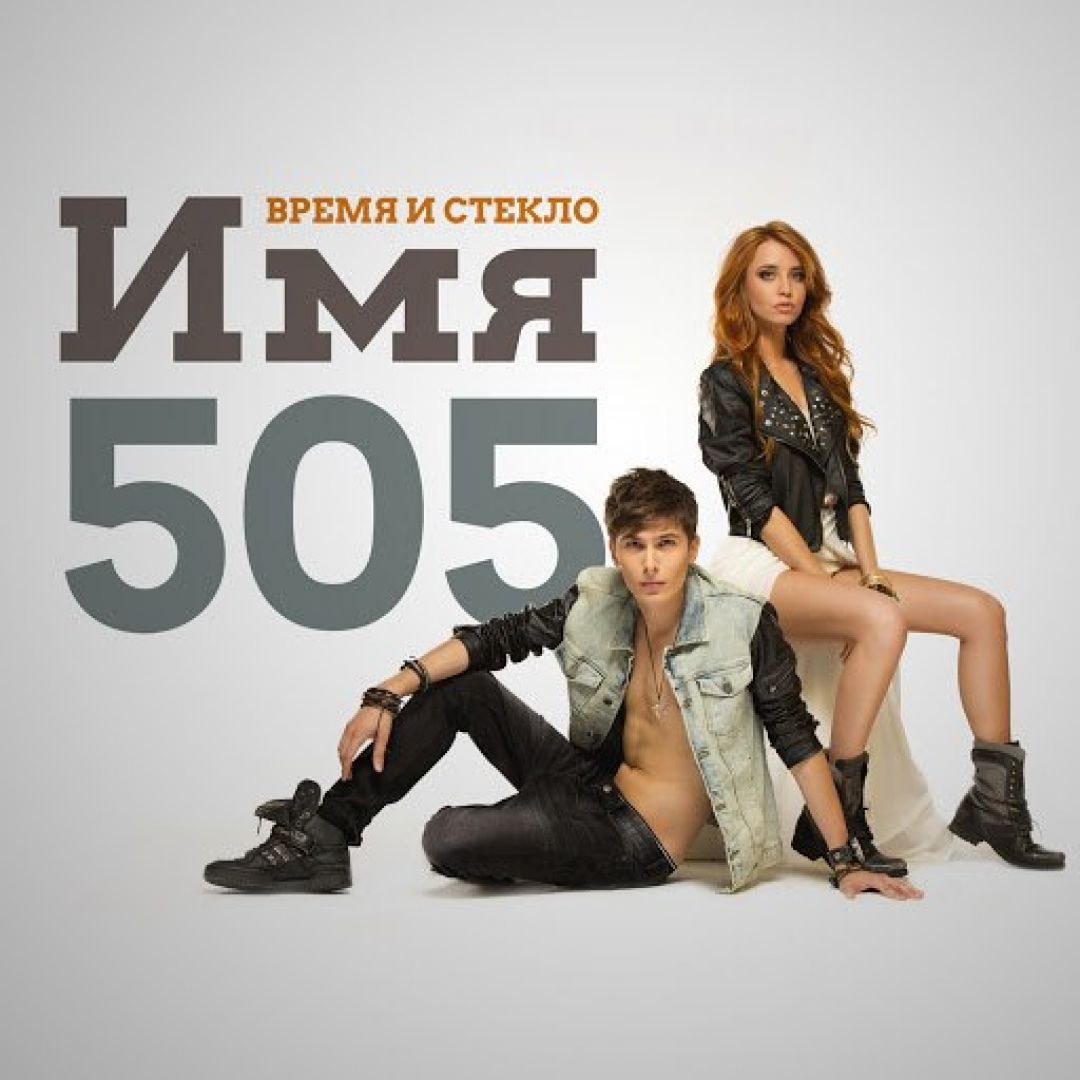 Топ 10 itunes за август Музыка Первого