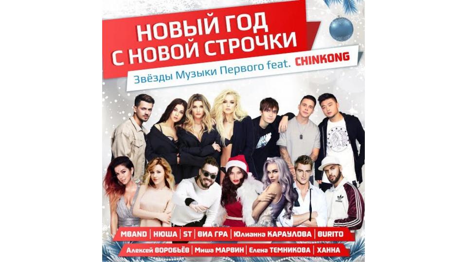 Самая Новая Песня Про Новый Год Самая Новая Песня Про Новый Год