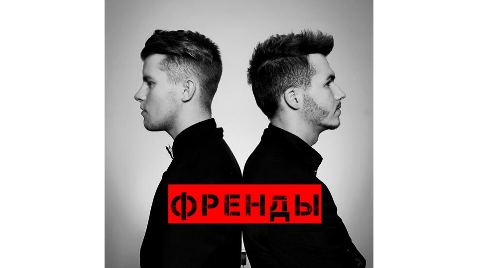 паша королев френды биография. Смотреть фото паша королев френды биография. Смотреть картинку паша королев френды биография. Картинка про паша королев френды биография. Фото паша королев френды биография