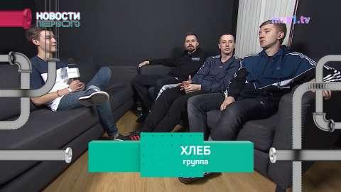 Концерт группы Хлеб в Москве