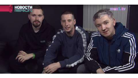 Эксклюзивное интервью группы Хлеб