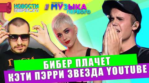 Новости Первого