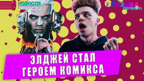 Новости Первого