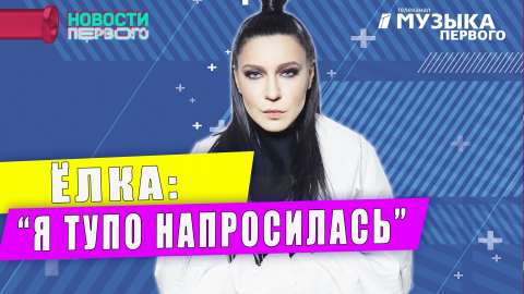 Новости Первого