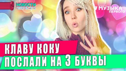 Новости Первого