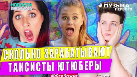 Новости Первого