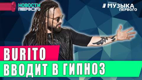 Новости Первого
