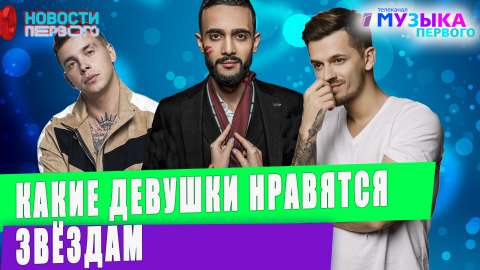 Новости Первого