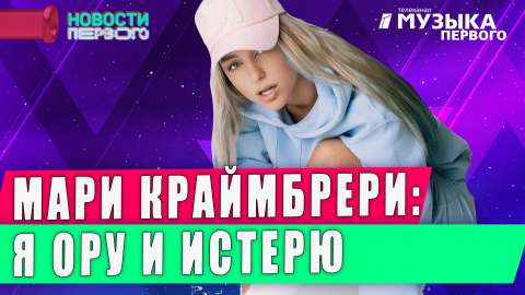 Новости Первого
