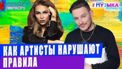Новости Первого