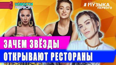 Новости Первого