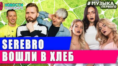 Новости Первого