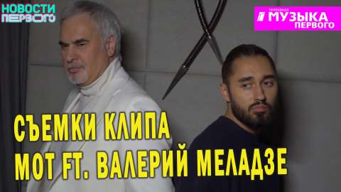 Новости Первого
