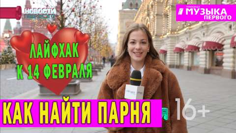 Новости Первого