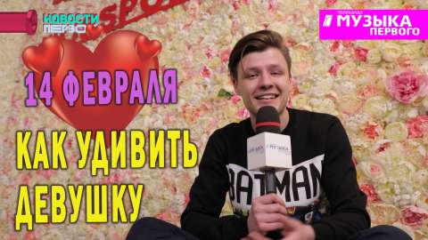 Новости Первого