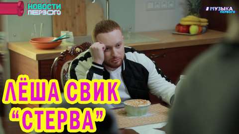 Новости Первого
