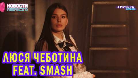 Новости Первого