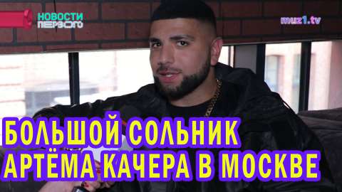 Новости Первого