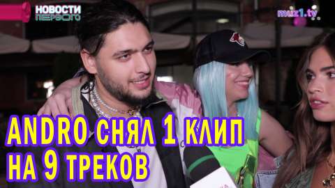 Новости Первого