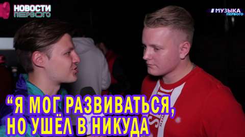 Новости Первого