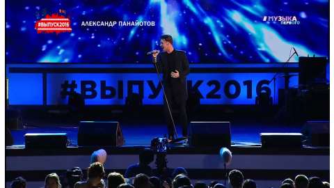 Выпускной 2016 - Часть 1